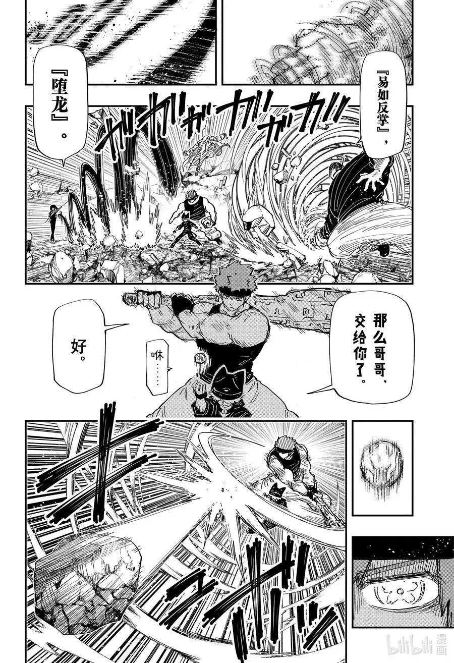 231 太阳和旦 第10页