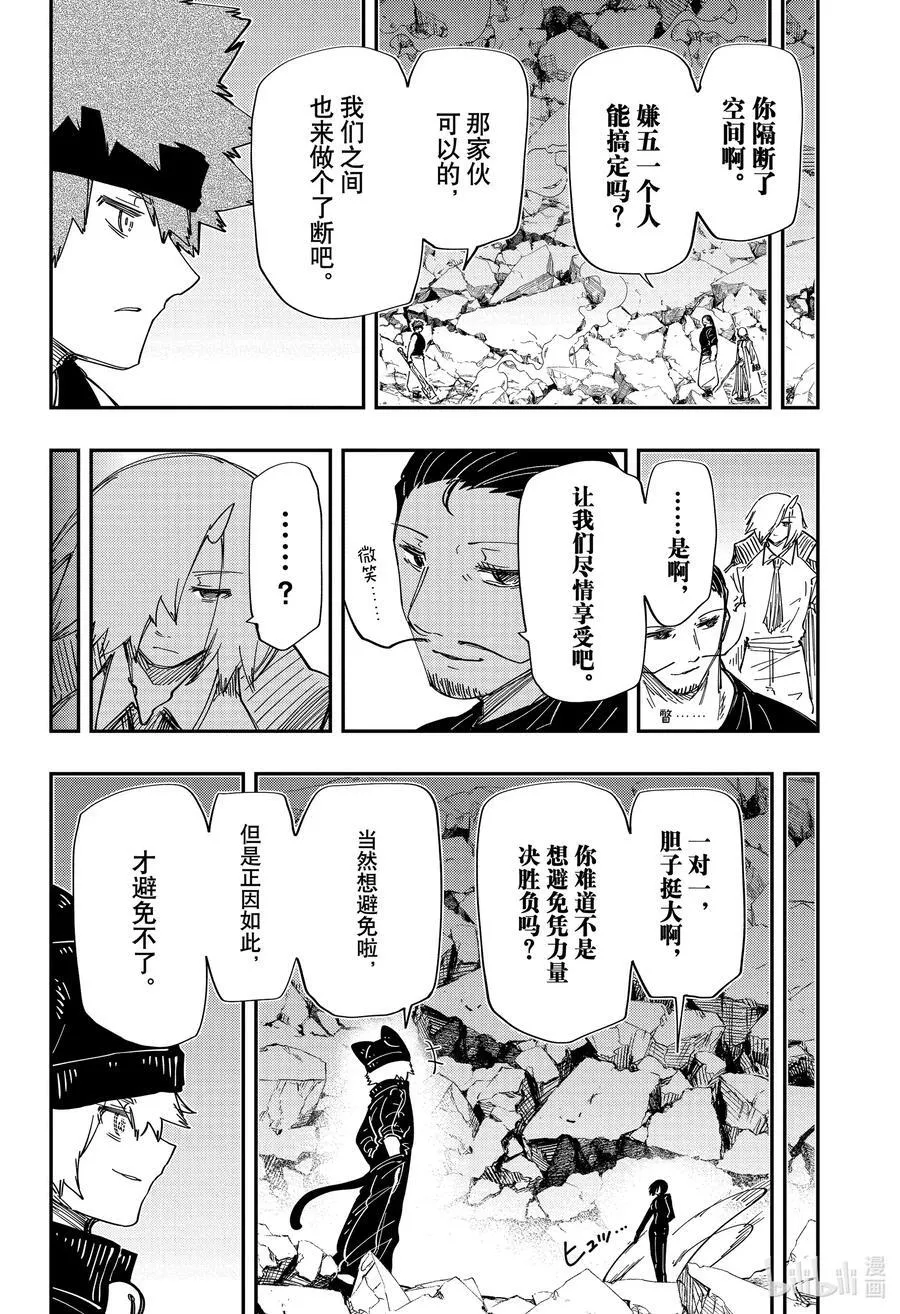 231 太阳和旦 第12页