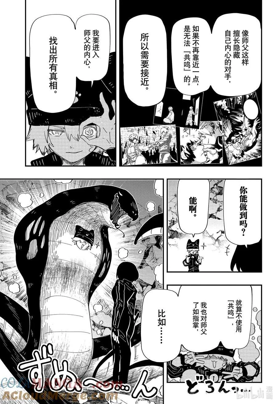 231 太阳和旦 第13页