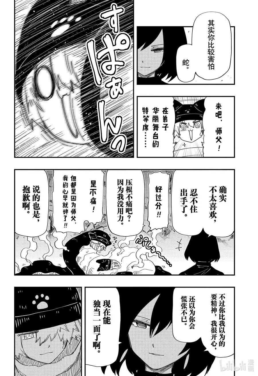 231 太阳和旦 第14页
