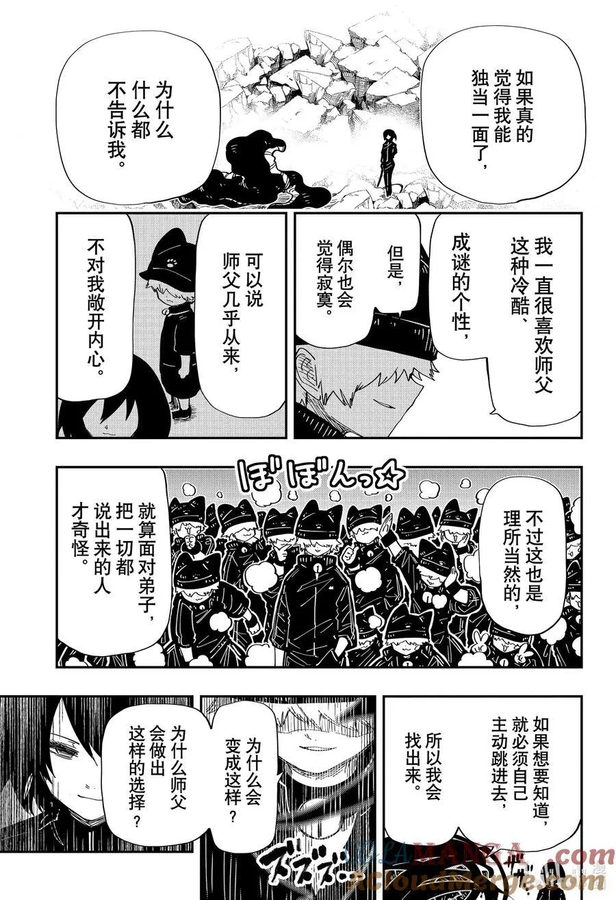 231 太阳和旦 第15页