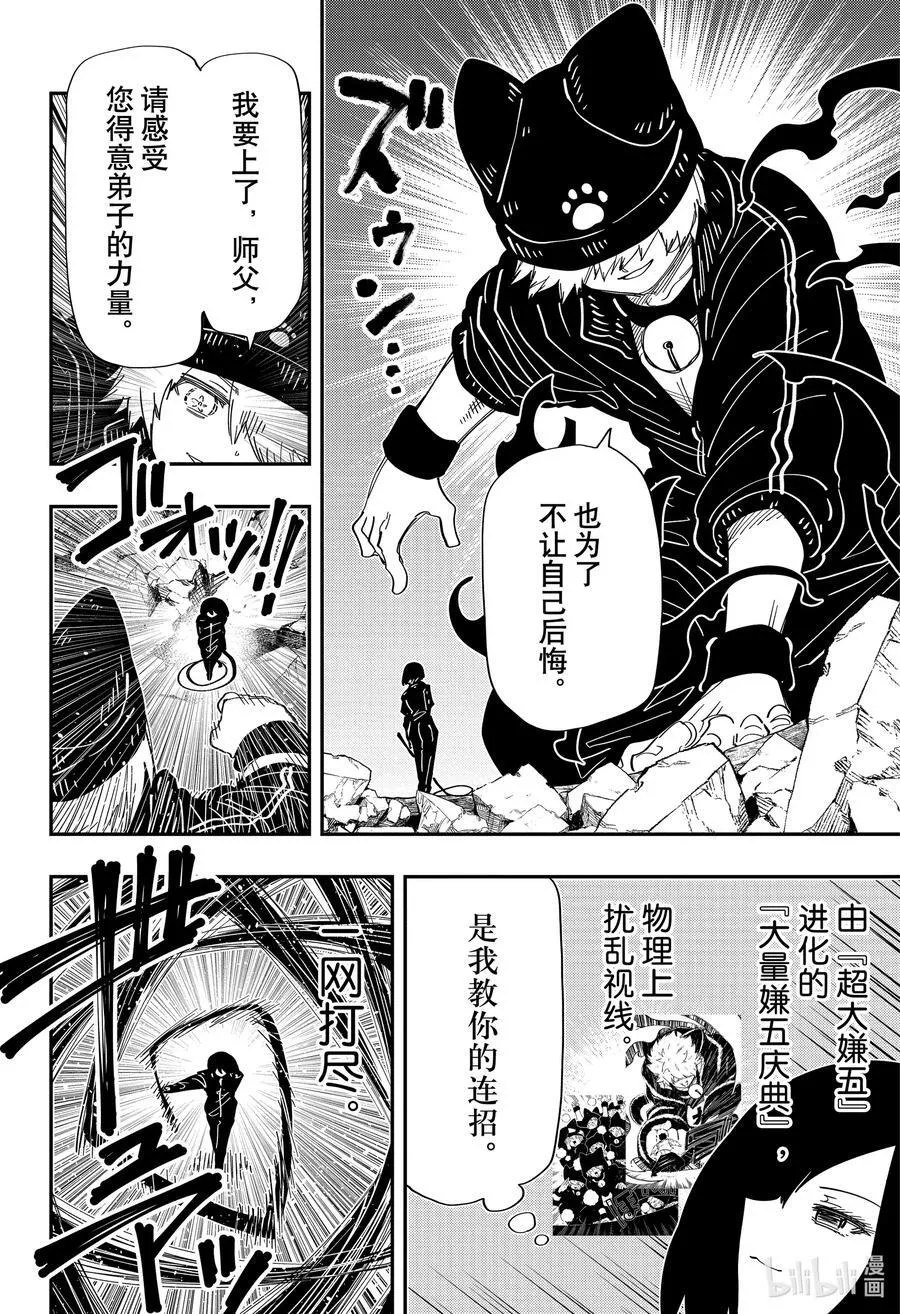 231 太阳和旦 第16页