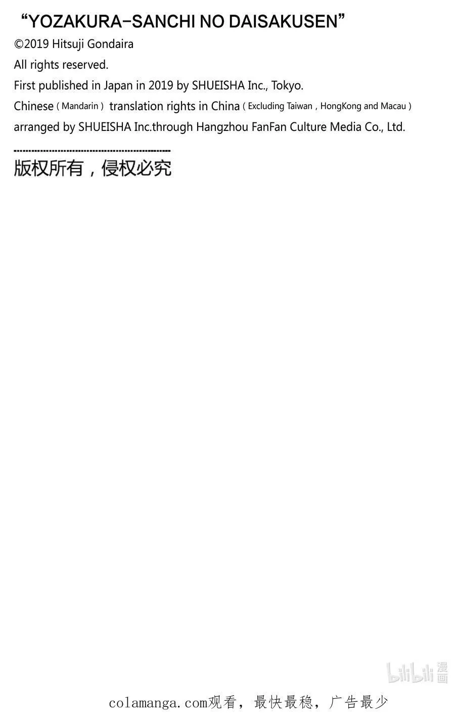 231 太阳和旦 第20页