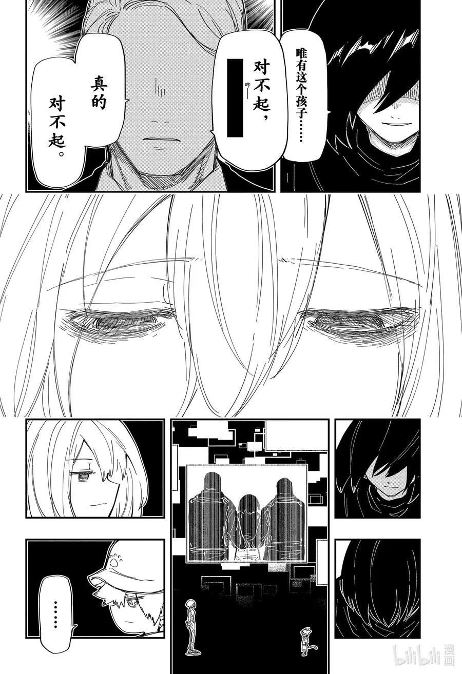232 嫌五和虎狼 第6页