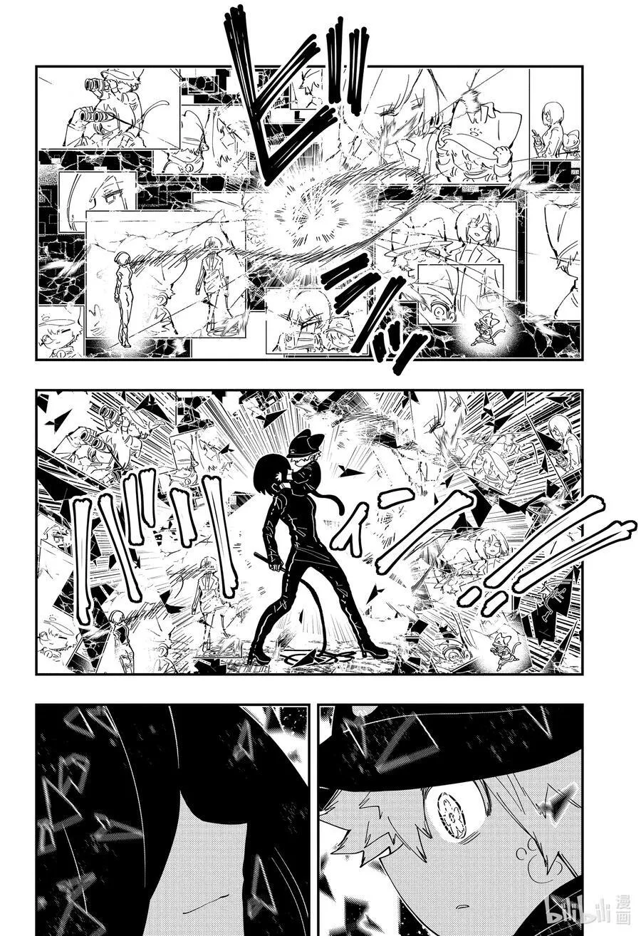 232 嫌五和虎狼 第12页