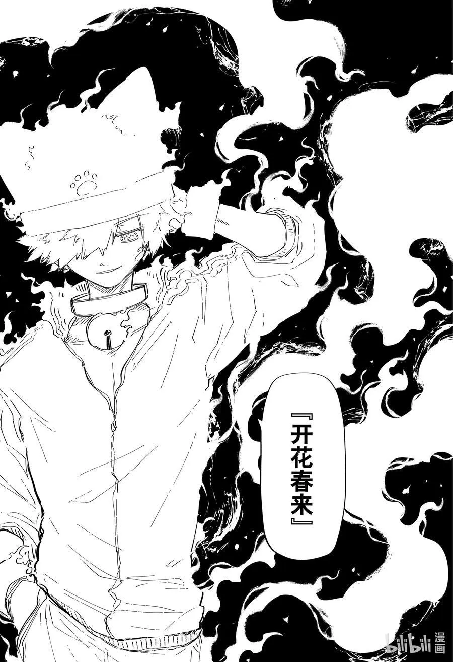 232 嫌五和虎狼 第18页
