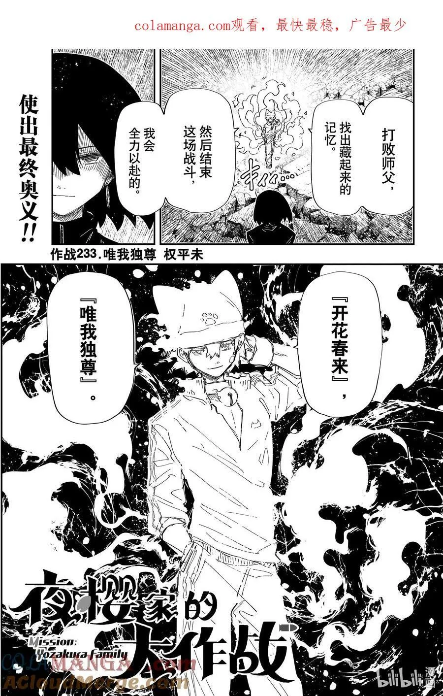 233 唯我独尊 第1页