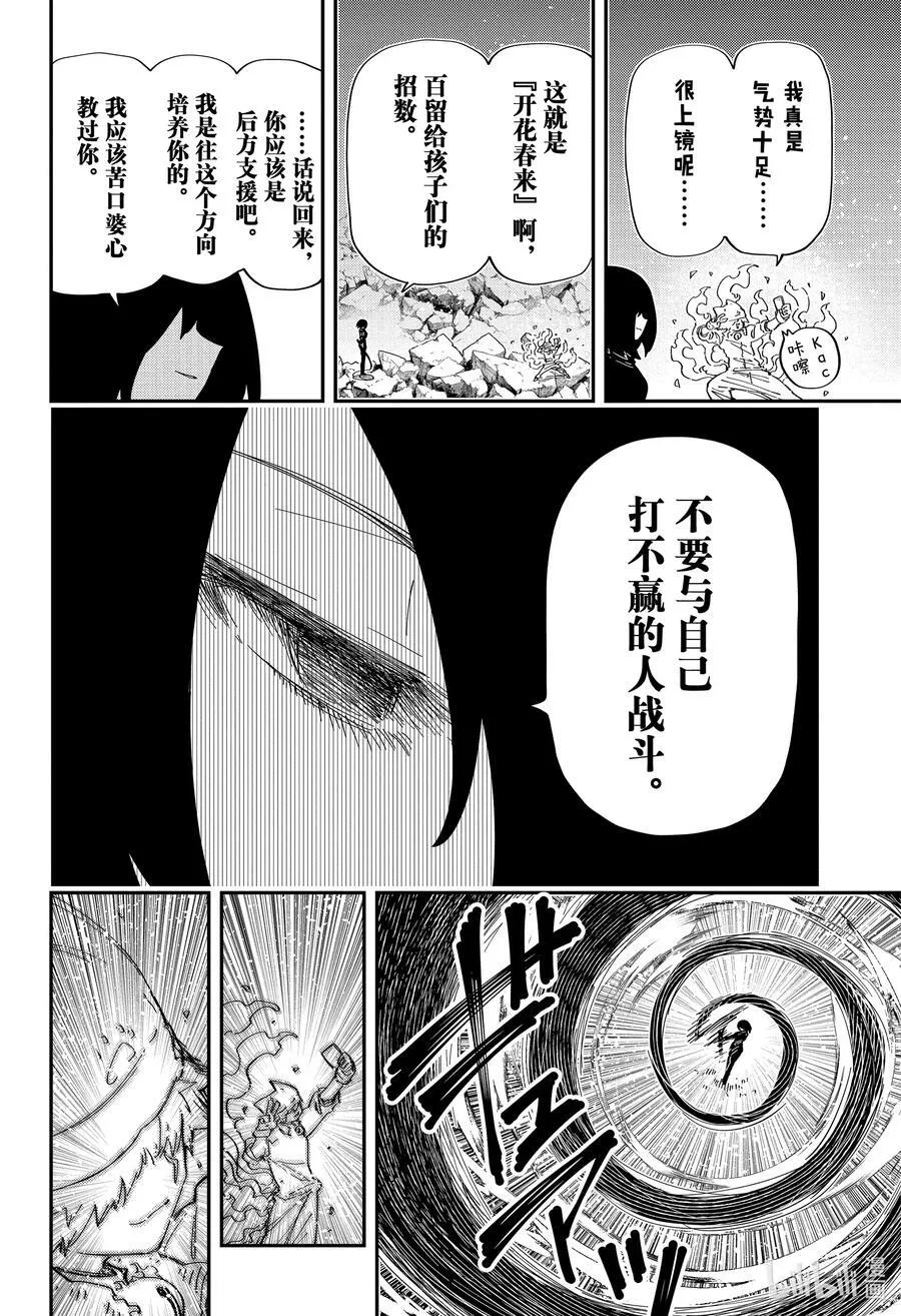 233 唯我独尊 第2页