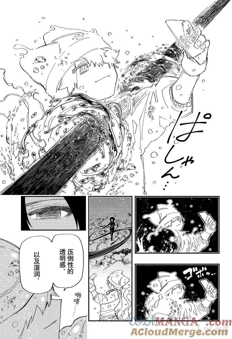 233 唯我独尊 第3页