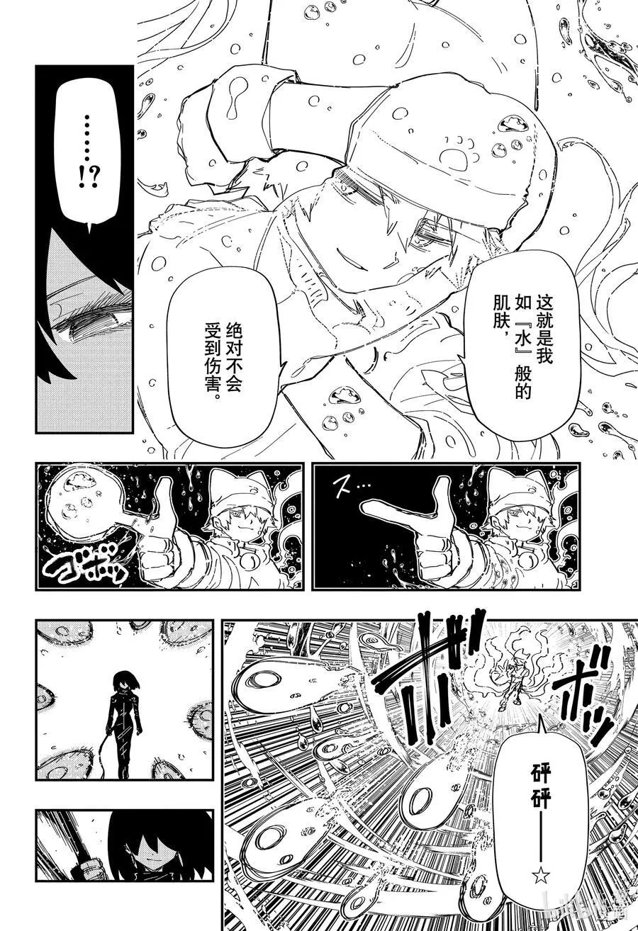 233 唯我独尊 第4页