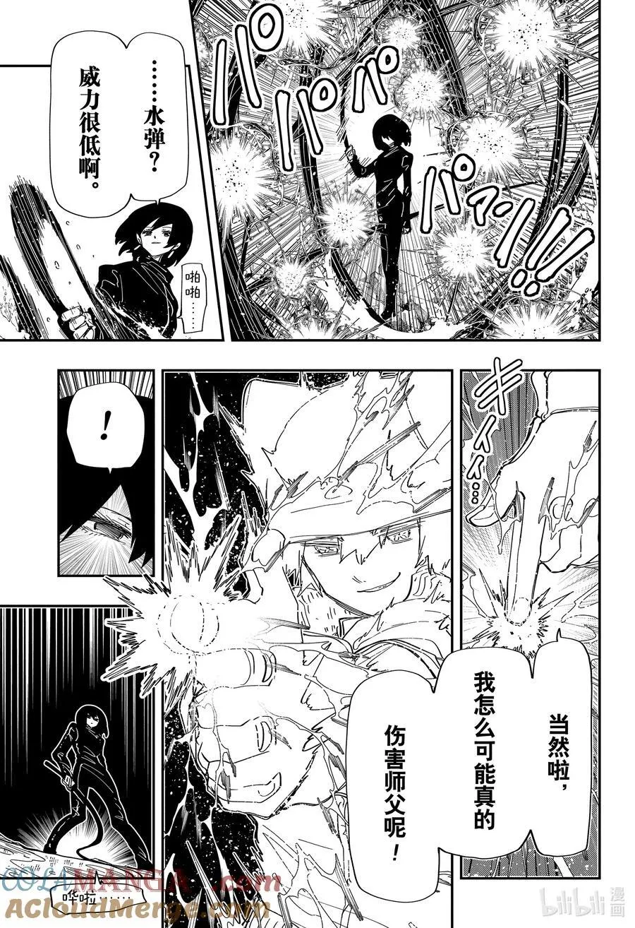 233 唯我独尊 第5页