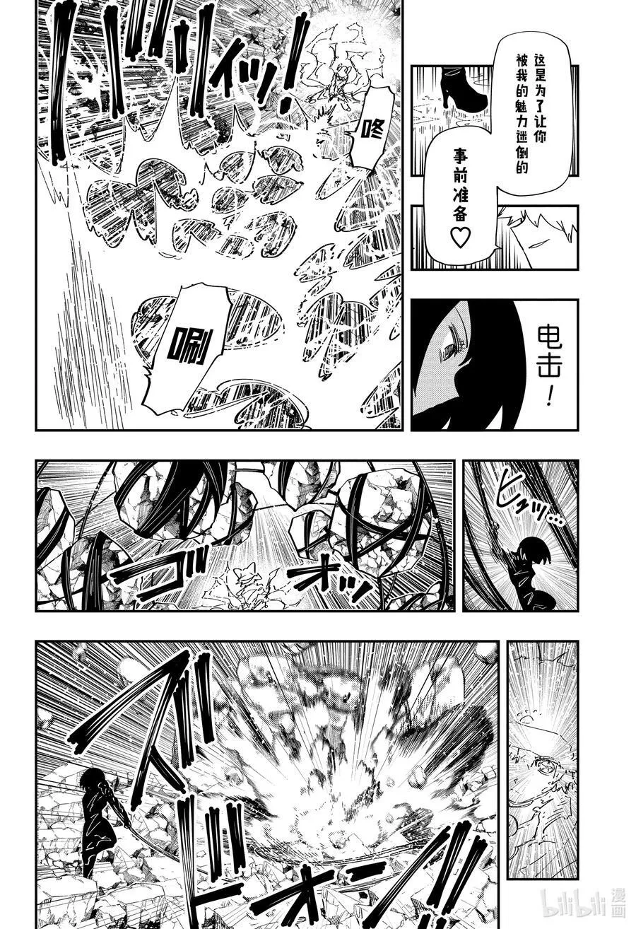 233 唯我独尊 第6页