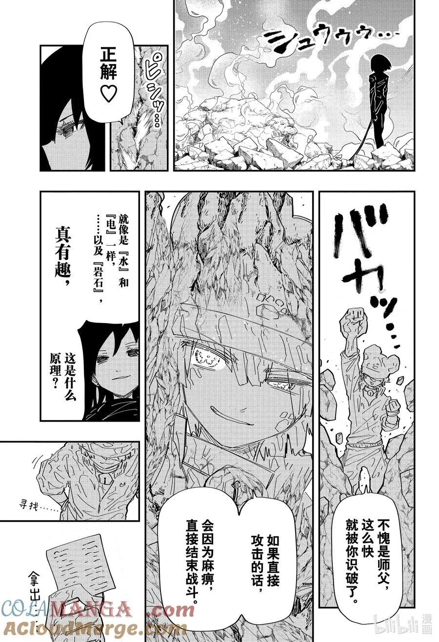 233 唯我独尊 第7页