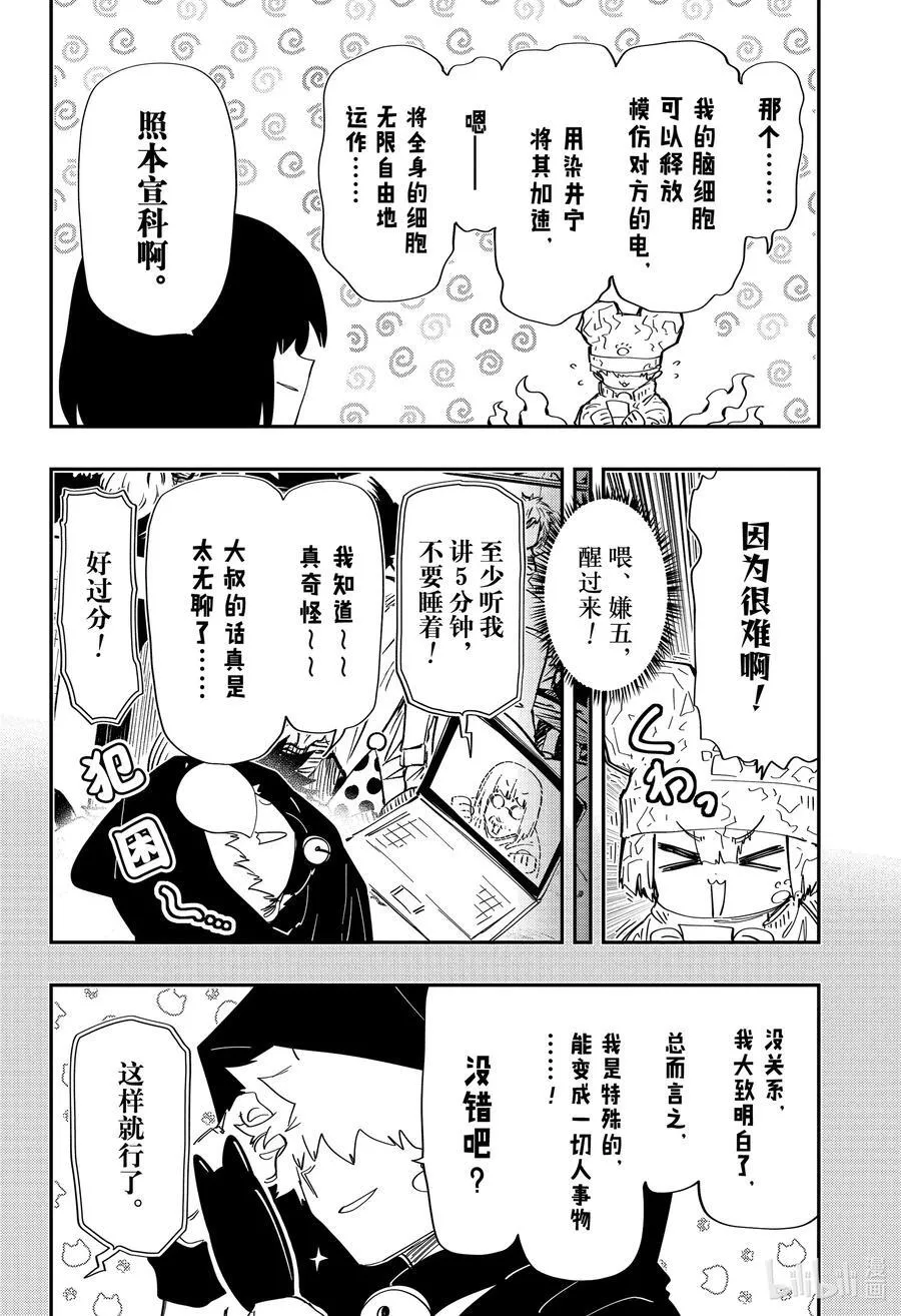 233 唯我独尊 第8页