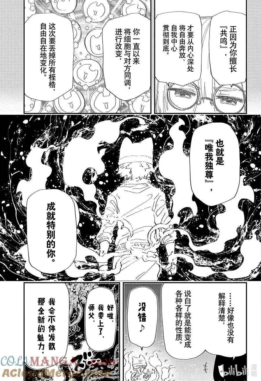 233 唯我独尊 第9页