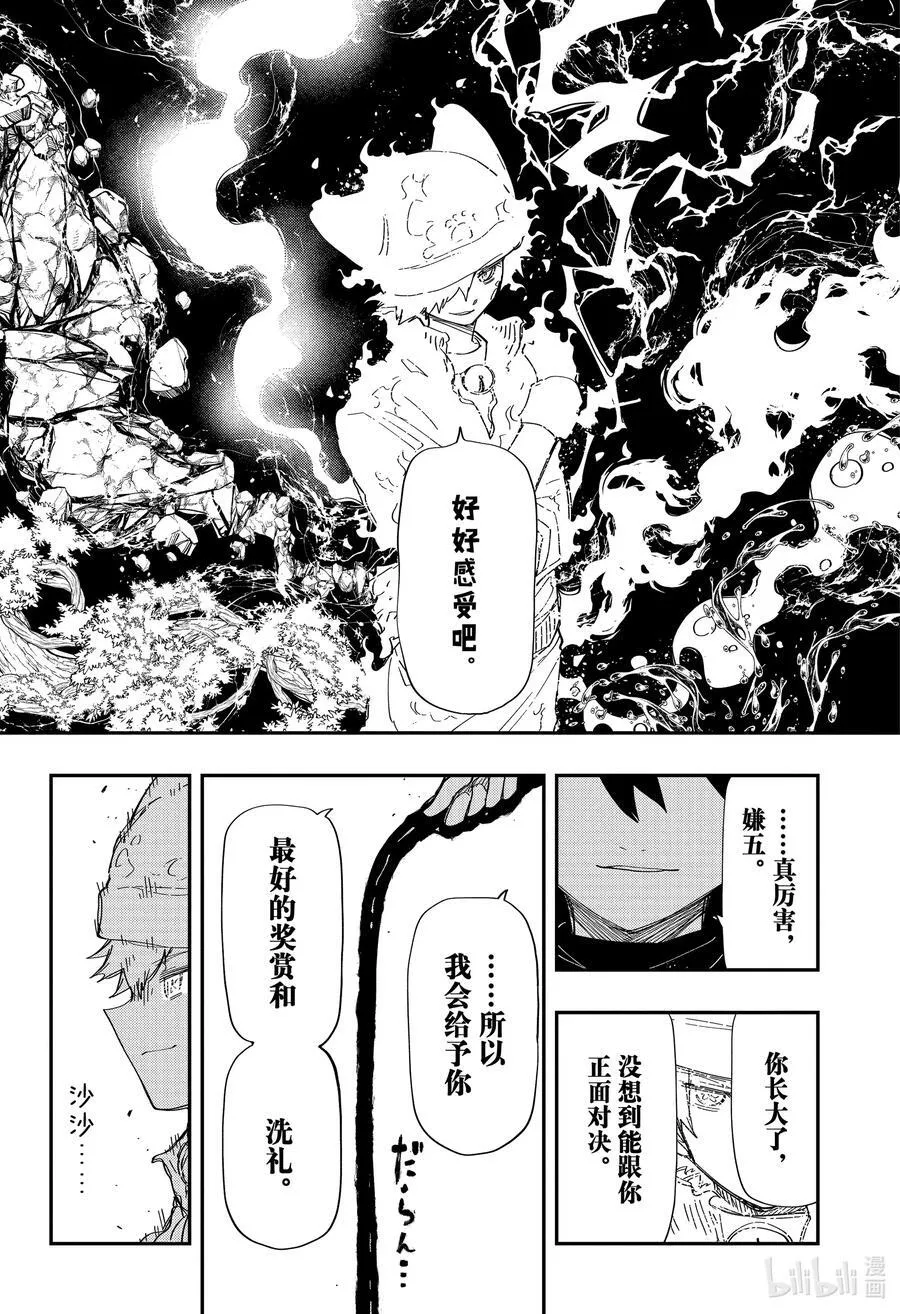 233 唯我独尊 第10页