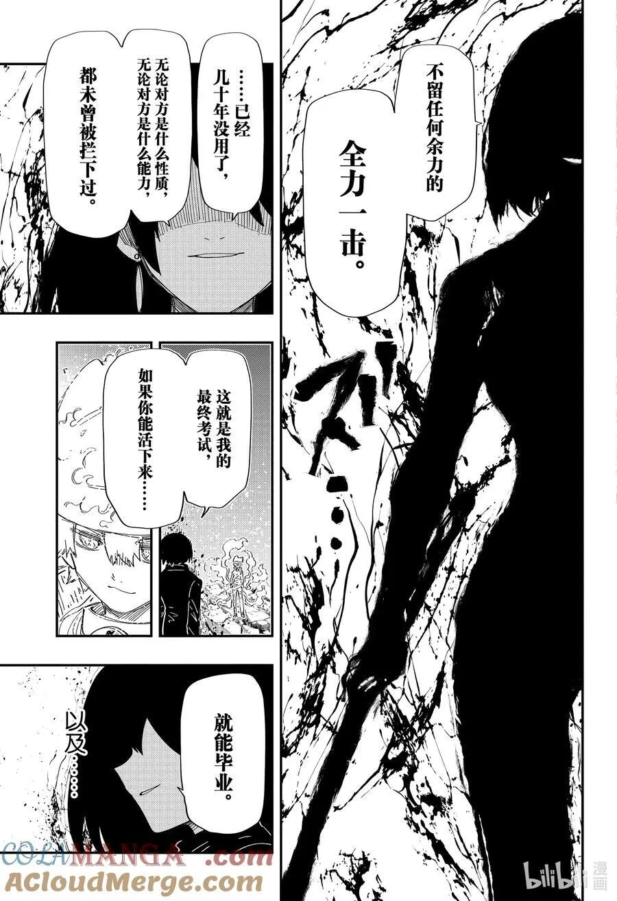 233 唯我独尊 第11页