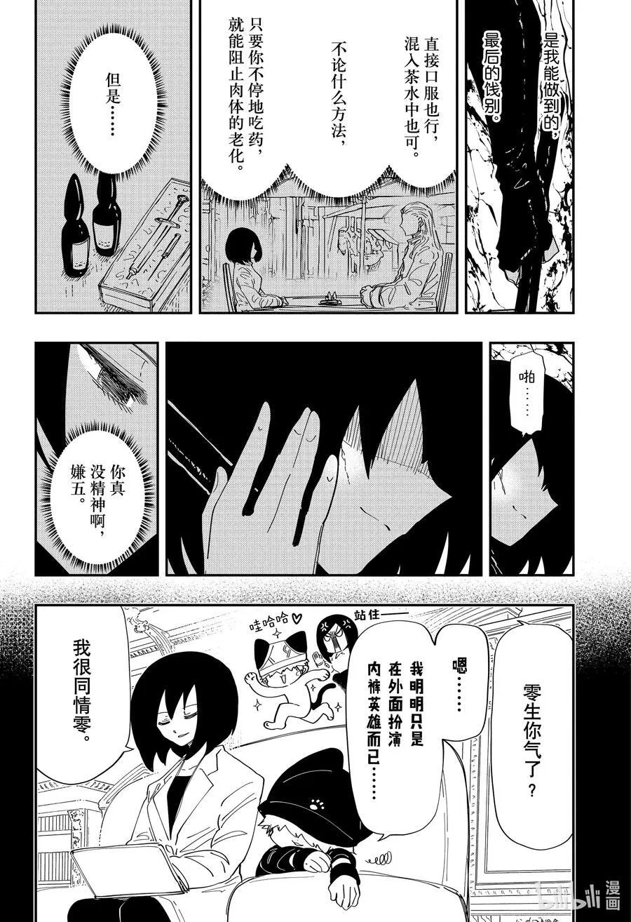 233 唯我独尊 第12页