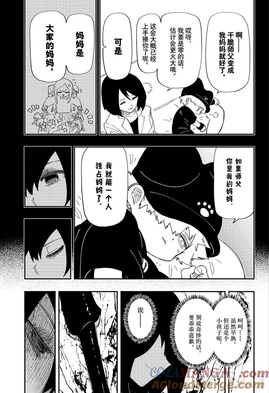 233 唯我独尊 第13页