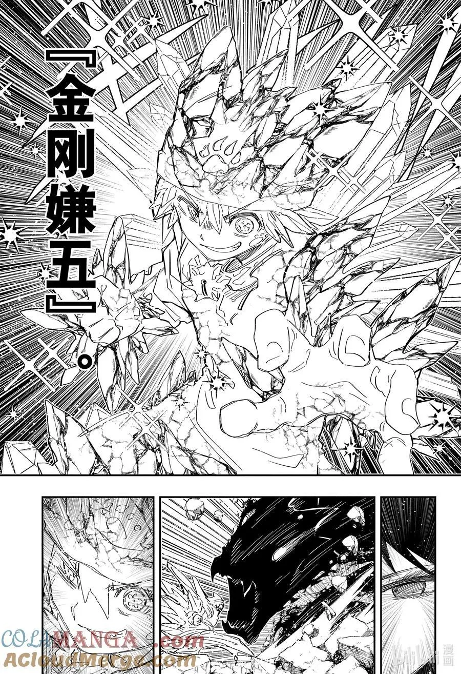 233 唯我独尊 第15页
