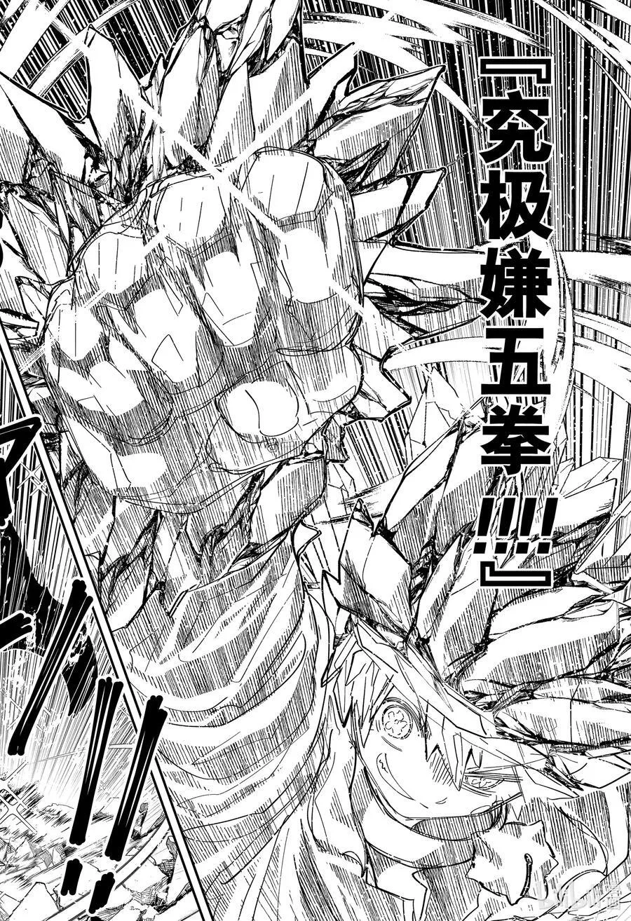 233 唯我独尊 第16页