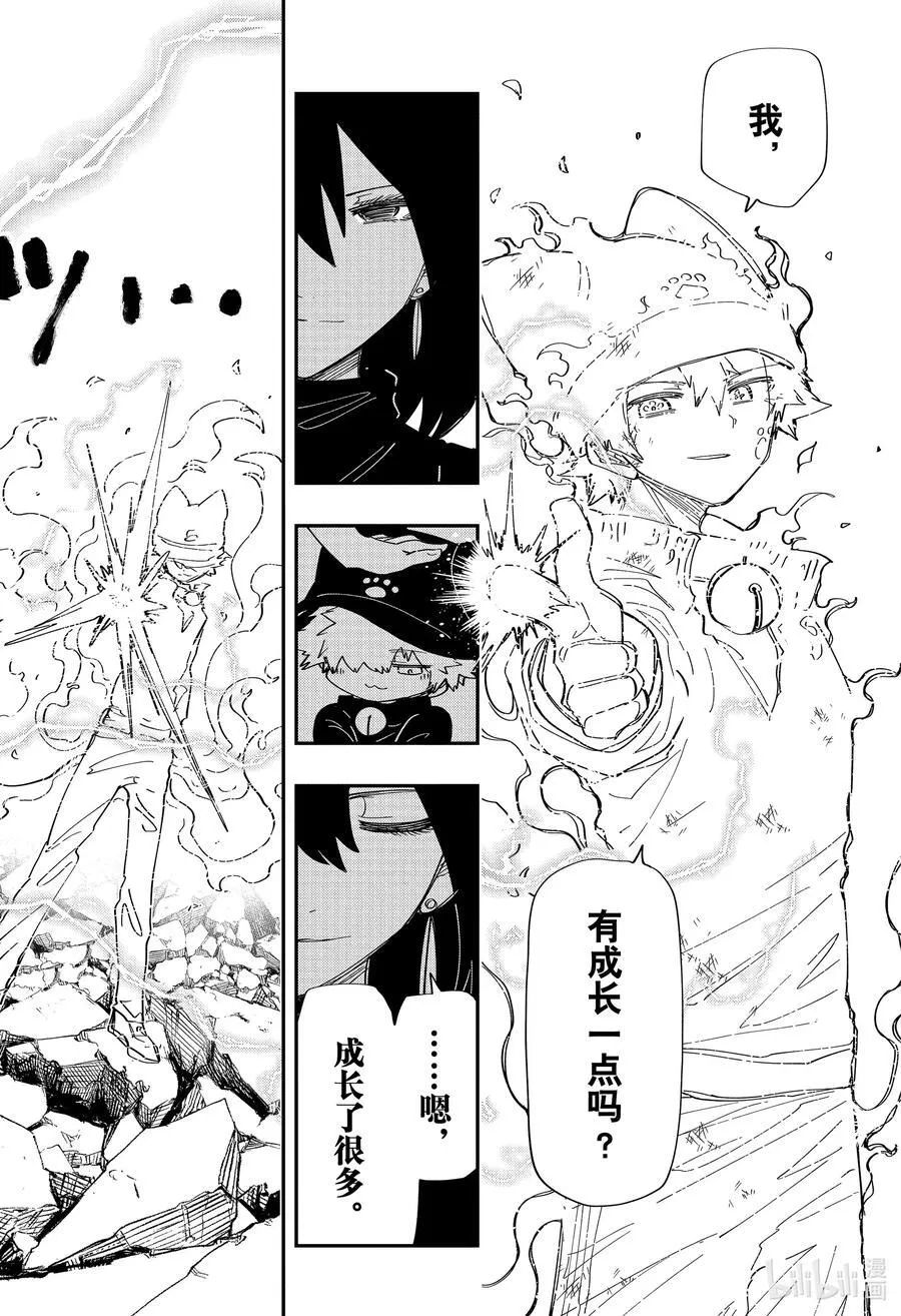 233 唯我独尊 第18页