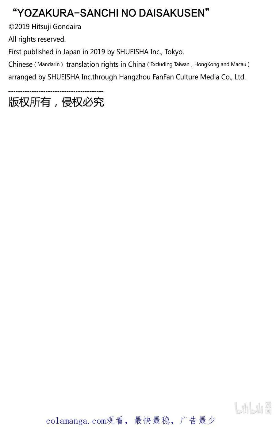 233 唯我独尊 第20页
