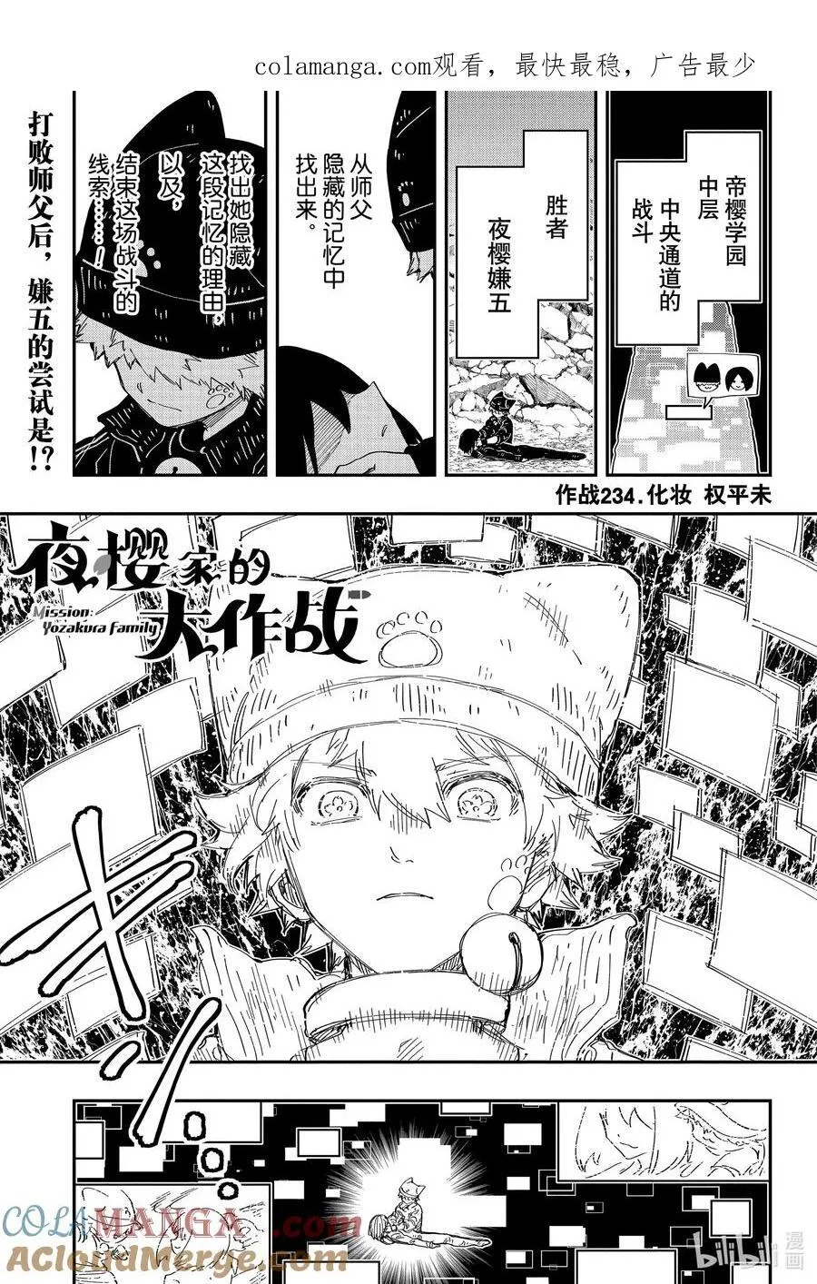 234 化妆 第1页