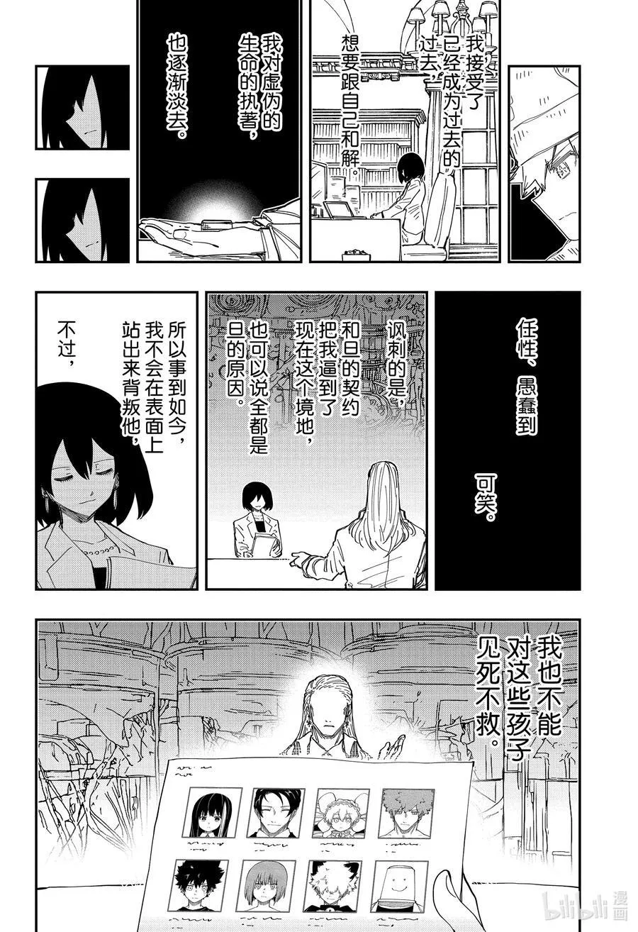 234 化妆 第4页