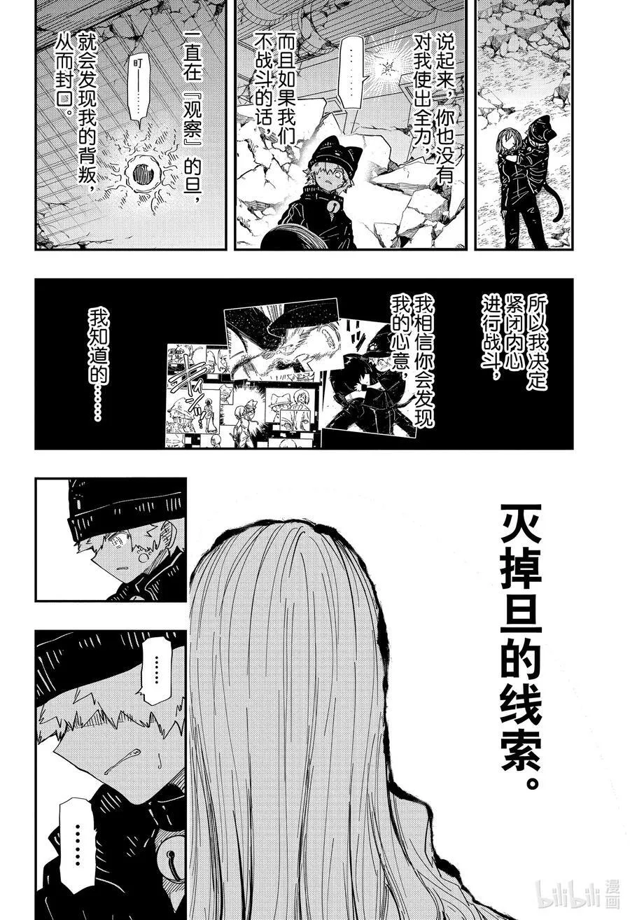234 化妆 第6页