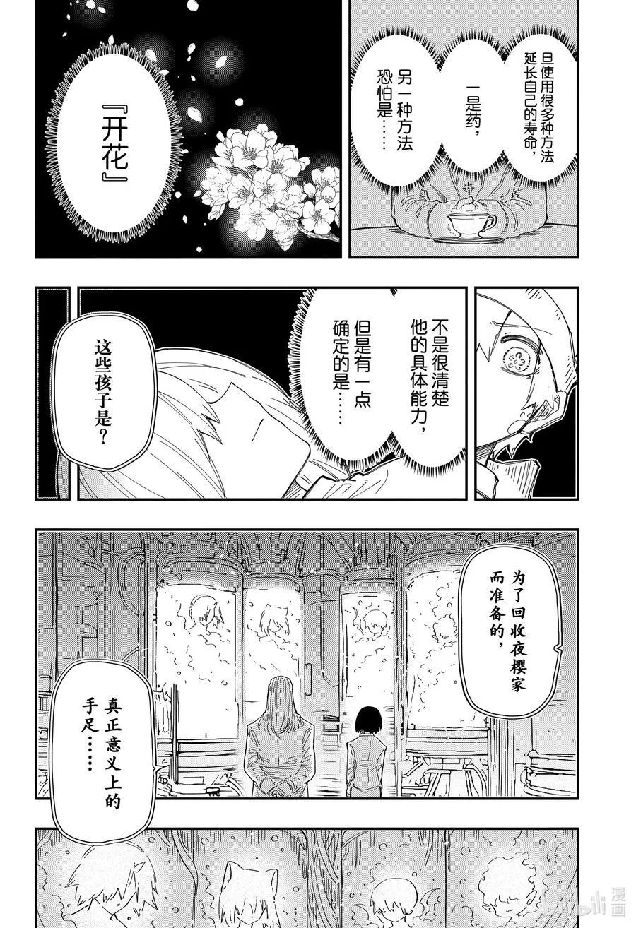 234 化妆 第10页
