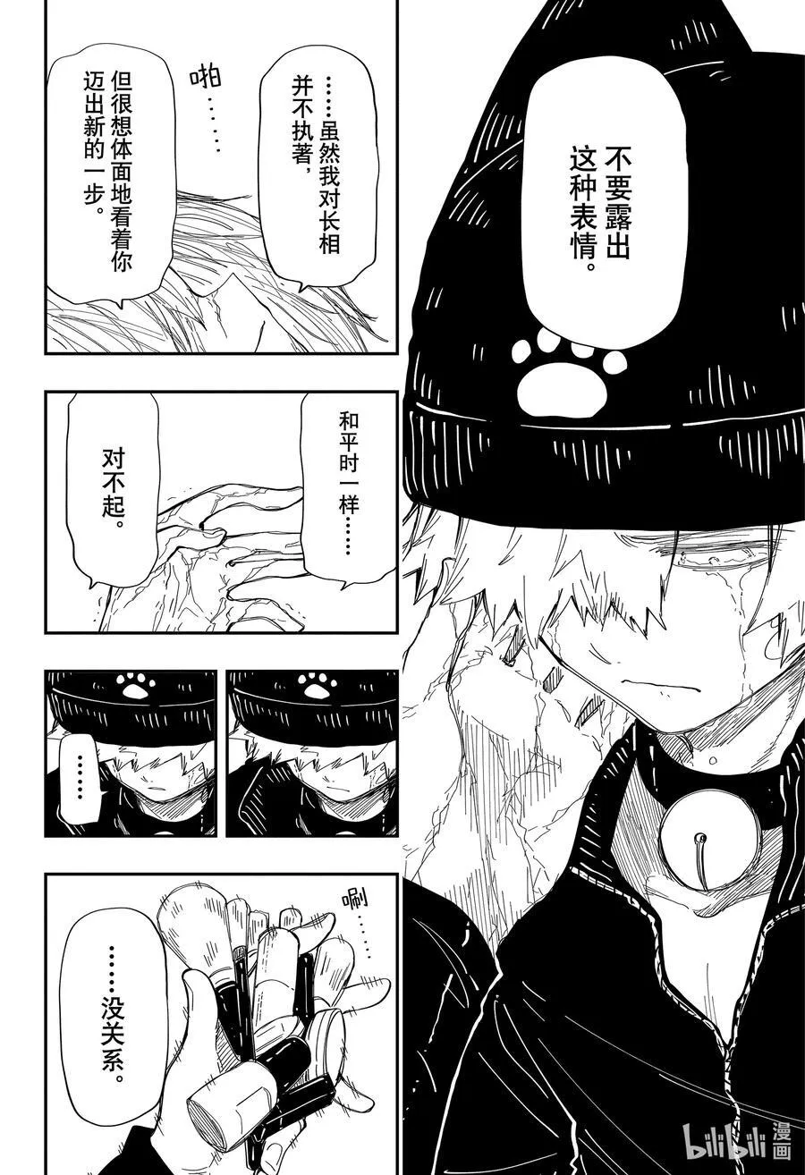 234 化妆 第12页