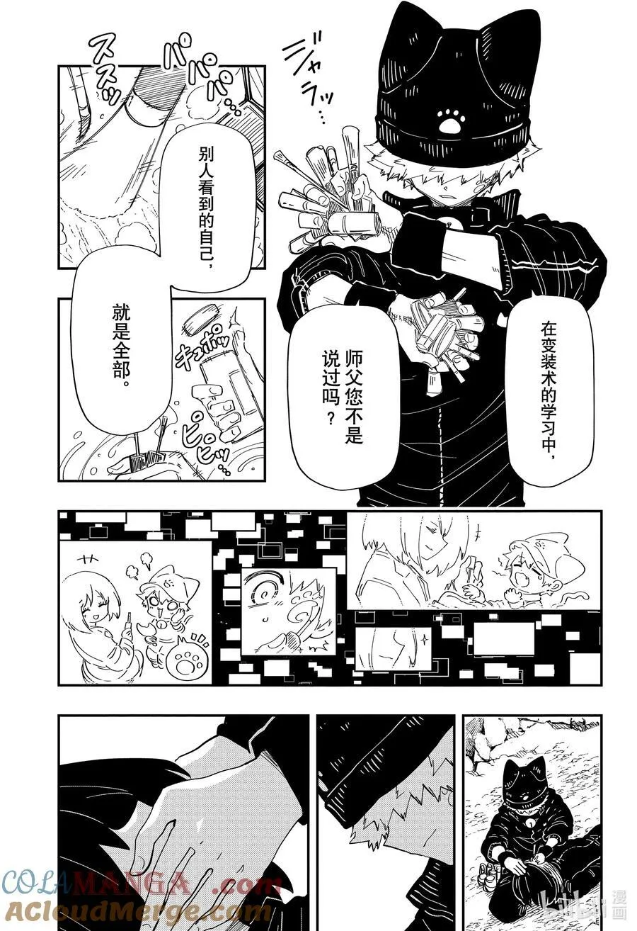 234 化妆 第13页