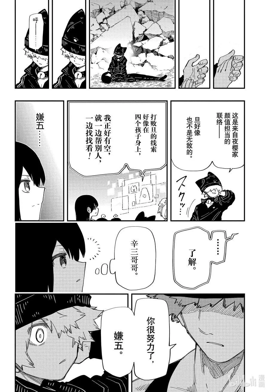 234 化妆 第16页