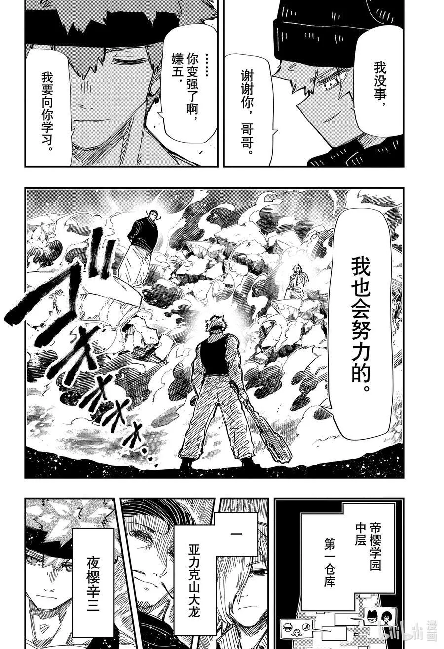 235 龙的独家消息 第2页