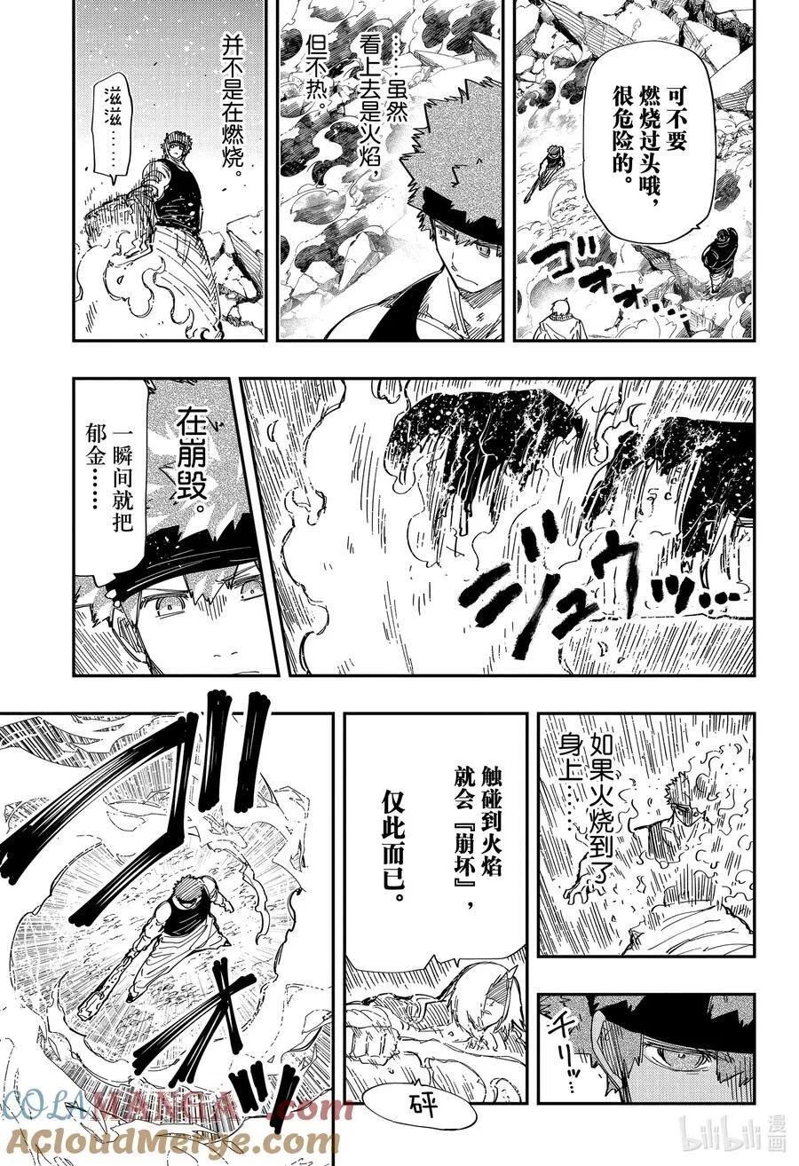 235 龙的独家消息 第3页