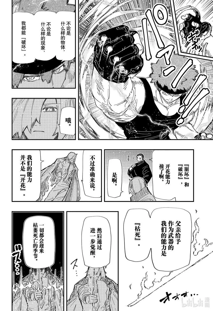 235 龙的独家消息 第4页