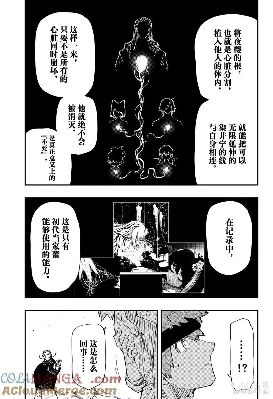 235 龙的独家消息 第11页