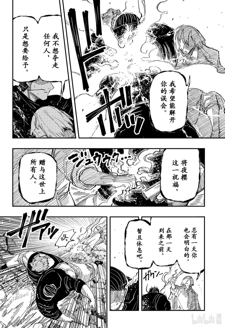 235 龙的独家消息 第16页
