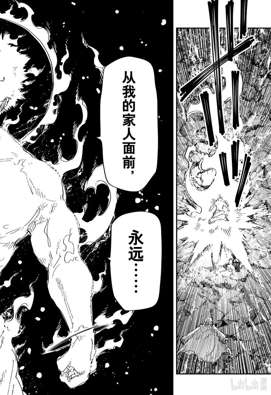 235 龙的独家消息 第20页