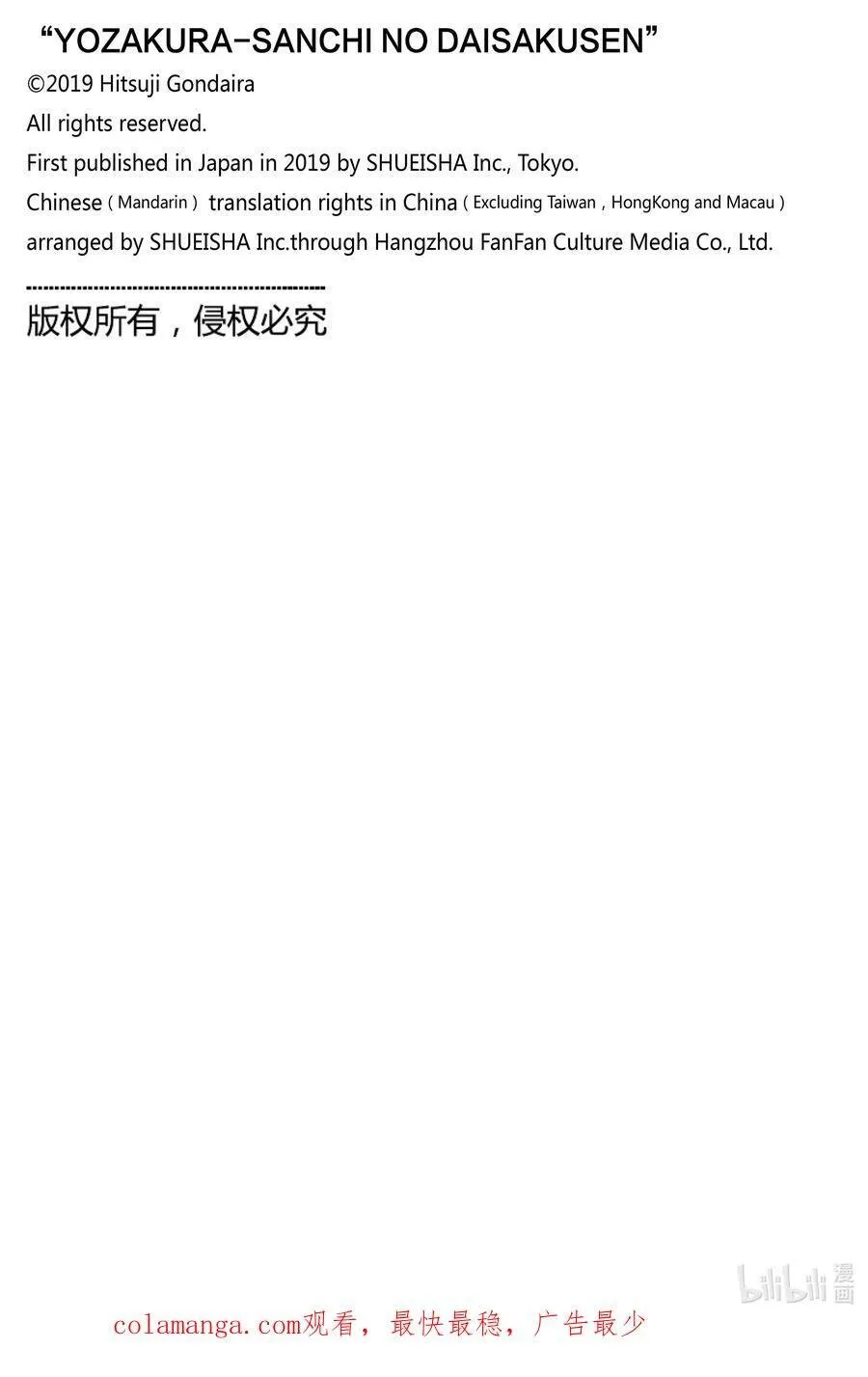 235 龙的独家消息 第22页