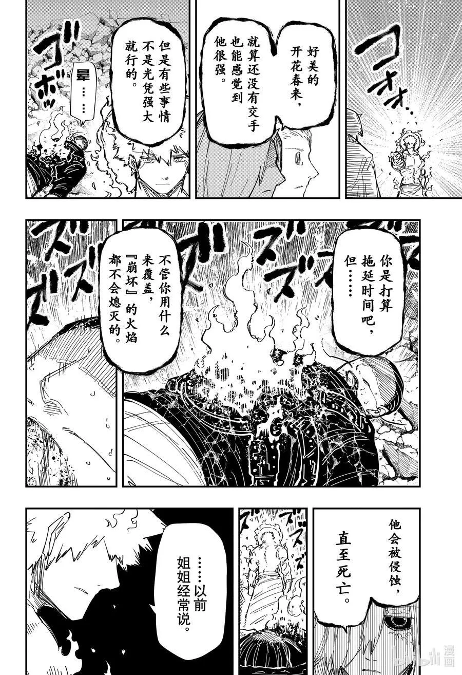 236 再生 第2页
