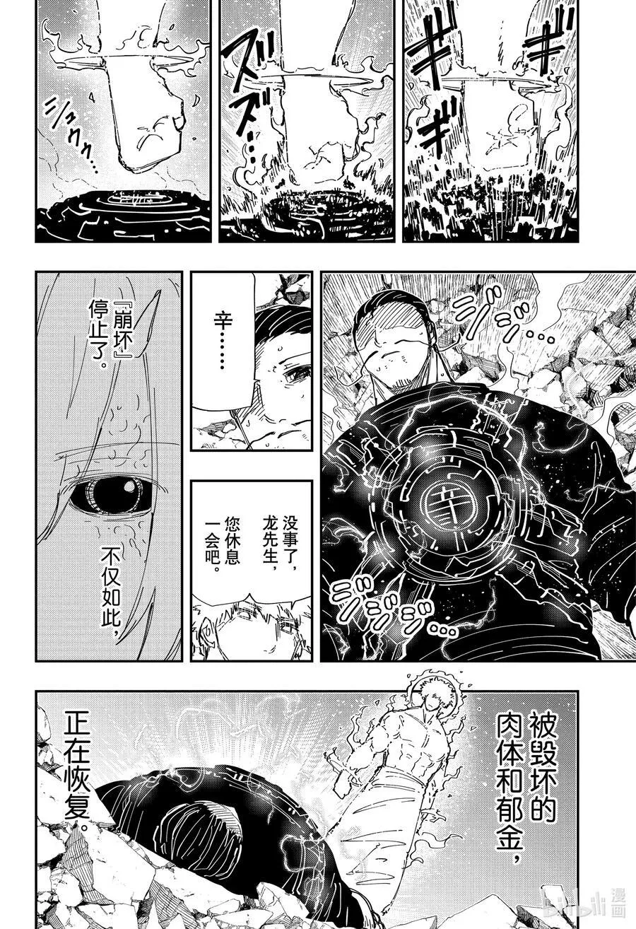 236 再生 第4页
