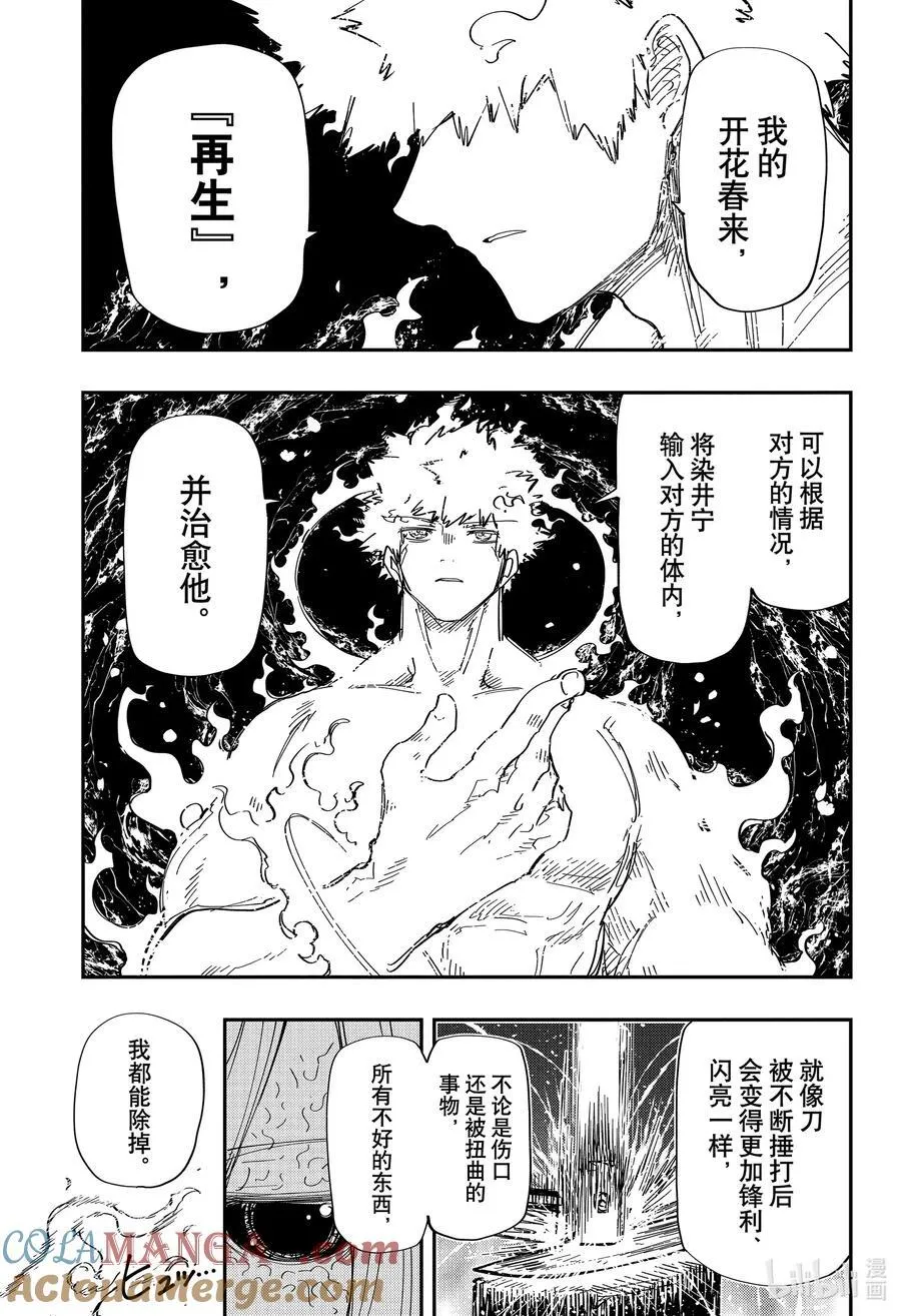 236 再生 第5页