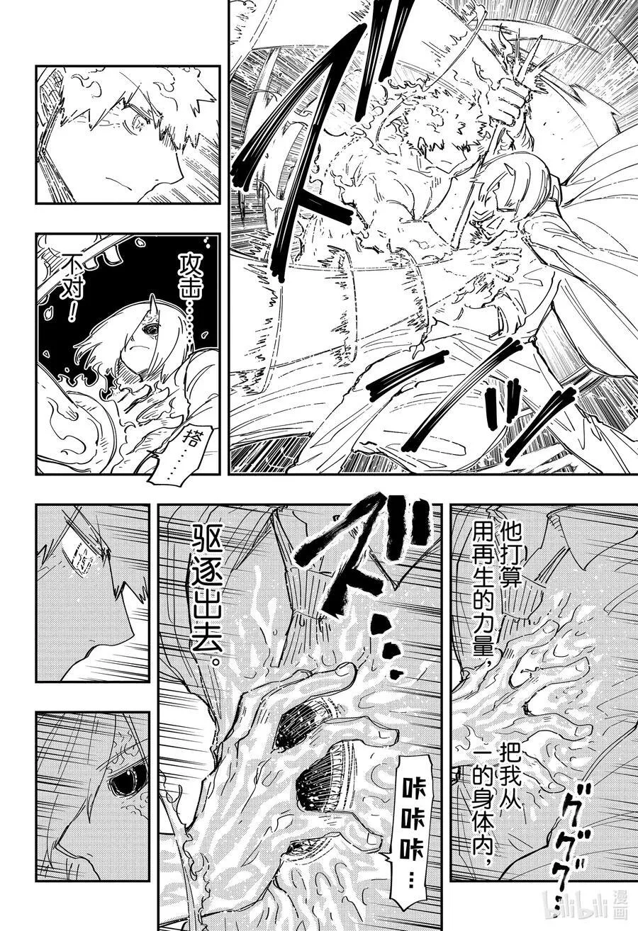 236 再生 第6页