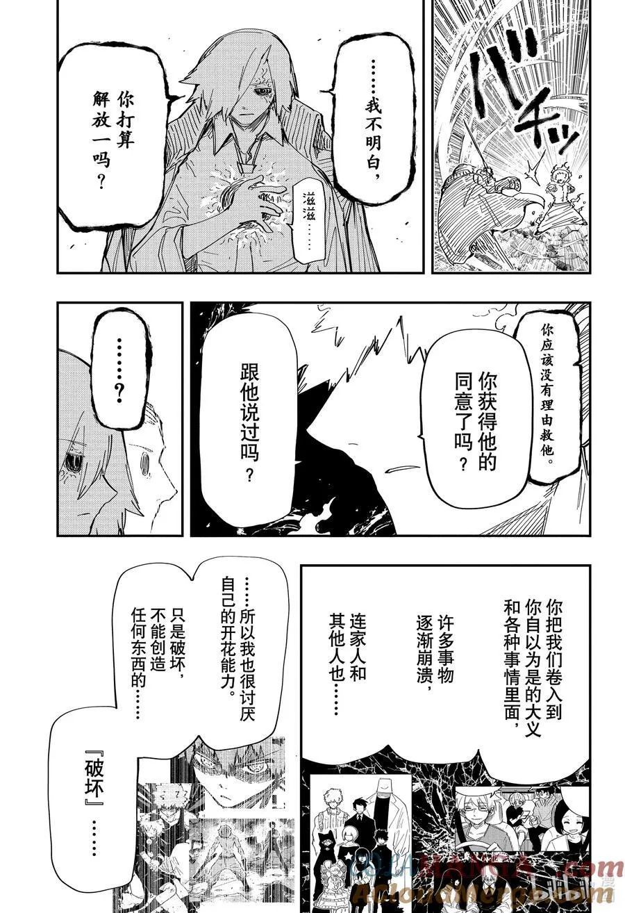 236 再生 第7页