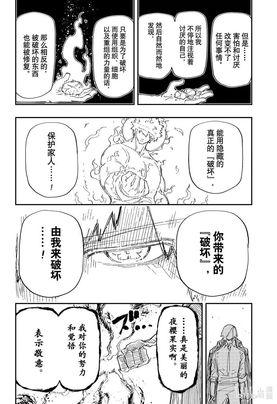 236 再生 第8页