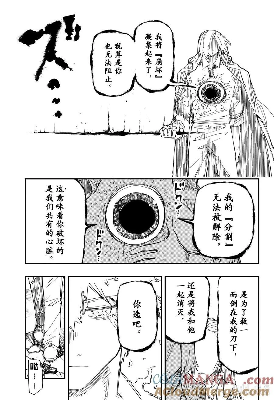 236 再生 第9页
