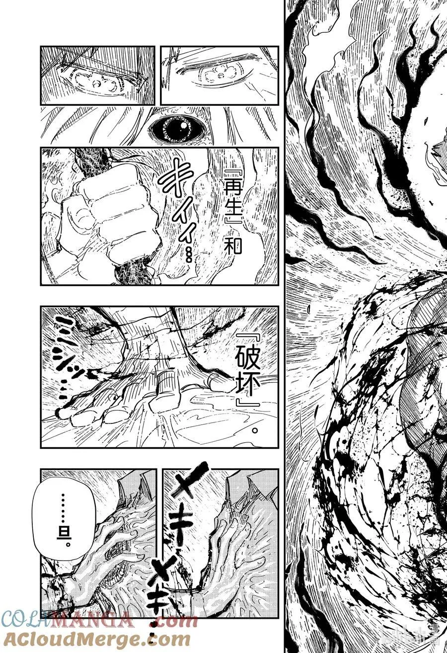 236 再生 第13页