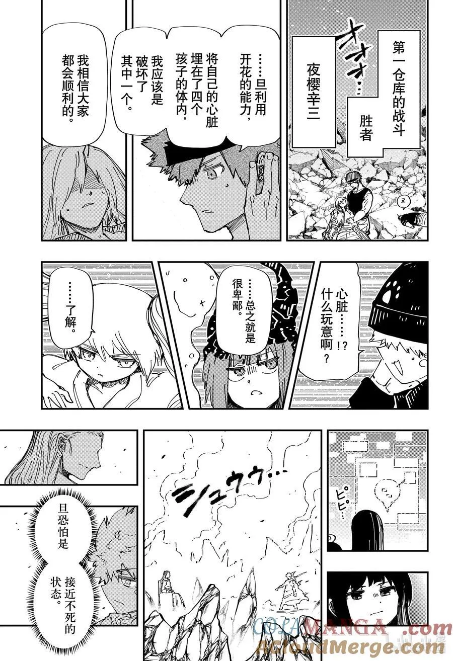 236 再生 第17页
